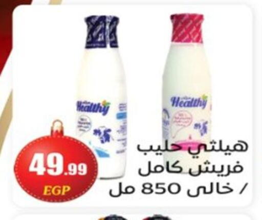 available at أولاد المحاوى in Egypt - القاهرة