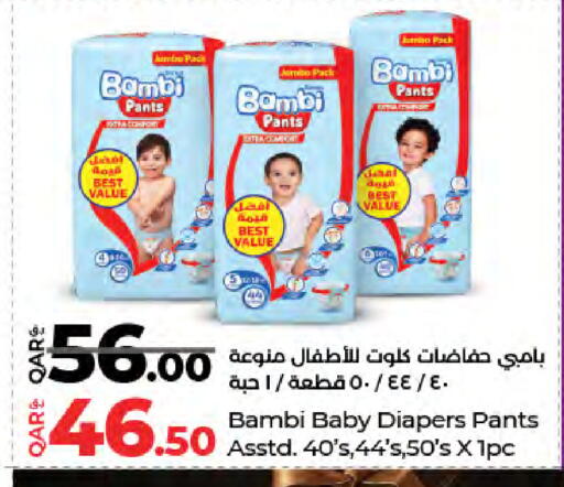 available at لولو هايبرماركت in قطر - الضعاين