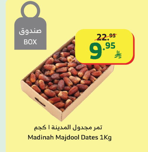 available at Al Raya in KSA, Saudi Arabia, Saudi - Mecca