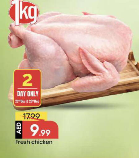 available at مارك & سيف in الإمارات العربية المتحدة , الامارات - الشارقة / عجمان