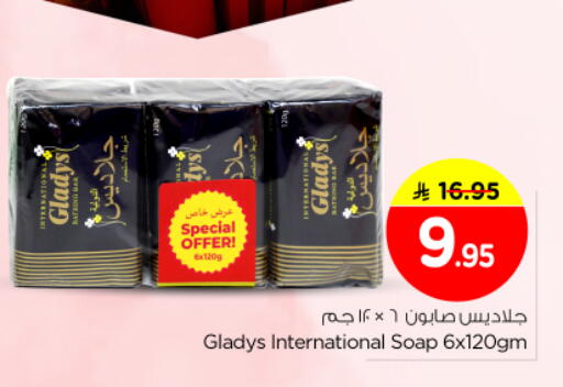 available at نستو in مملكة العربية السعودية, السعودية, سعودية - الخرج