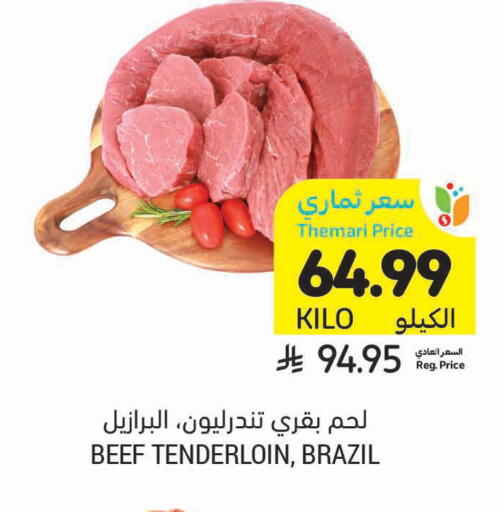 available at أسواق التميمي in مملكة العربية السعودية, السعودية, سعودية - المدينة المنورة