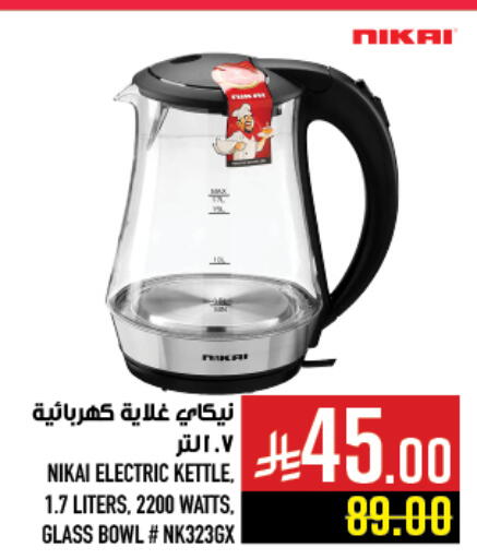 available at Abraj Hypermarket in KSA, Saudi Arabia, Saudi - Mecca