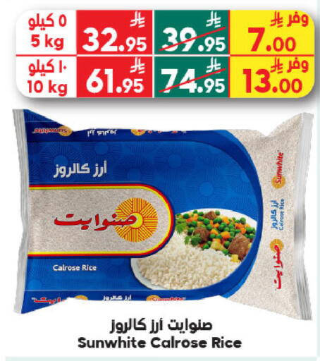 available at Dukan in KSA, Saudi Arabia, Saudi - Yanbu