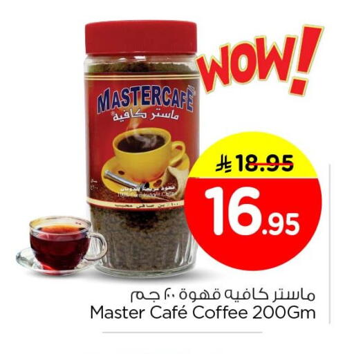 available at Nesto in KSA, Saudi Arabia, Saudi - Al Hasa