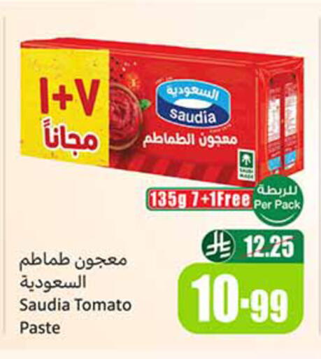 Tomato available at أسواق عبد الله العثيم in مملكة العربية السعودية, السعودية, سعودية - الخفجي