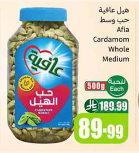 Cardamom available at Othaim Markets in KSA, Saudi Arabia, Saudi - Najran