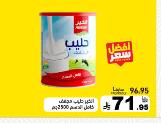 available at أسواق رامز in مملكة العربية السعودية, السعودية, سعودية - تبوك