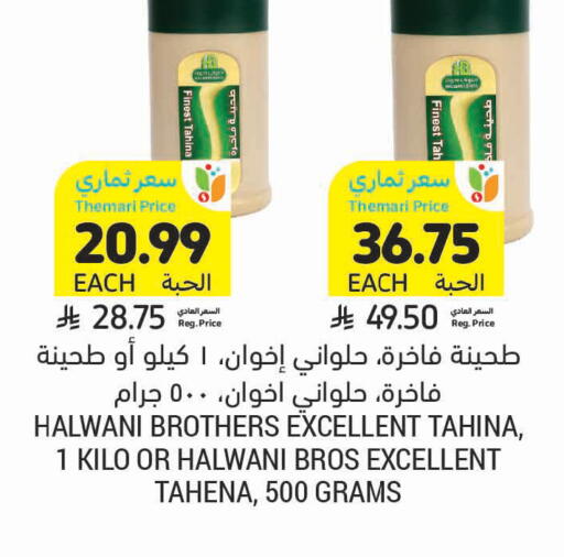 available at Tamimi Market in KSA, Saudi Arabia, Saudi - Dammam