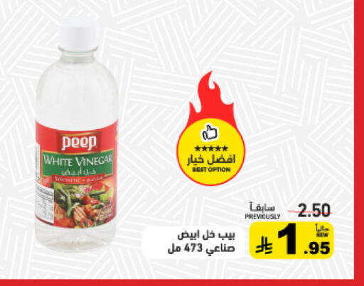 available at أسواق رامز in مملكة العربية السعودية, السعودية, سعودية - المنطقة الشرقية