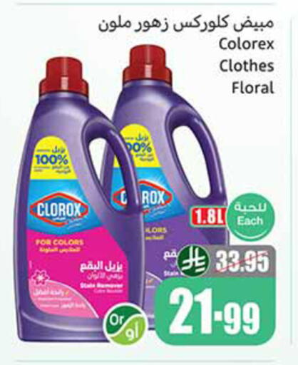 available at Othaim Markets in KSA, Saudi Arabia, Saudi - Wadi ad Dawasir