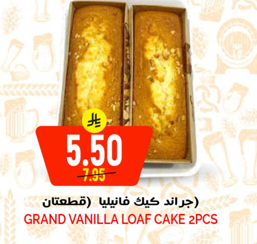 Vanilla available at Grand Hyper in KSA, Saudi Arabia, Saudi - Riyadh