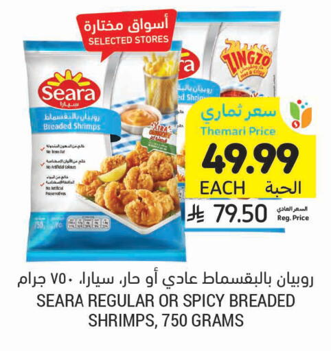 available at Tamimi Market in KSA, Saudi Arabia, Saudi - Tabuk