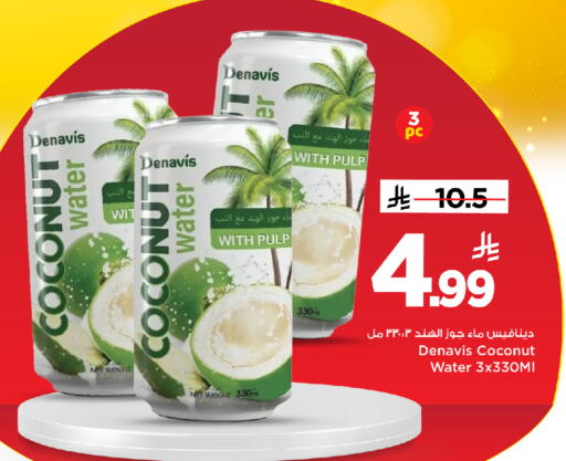 Coconut available at مارك & سيف in مملكة العربية السعودية, السعودية, سعودية - الأحساء‎