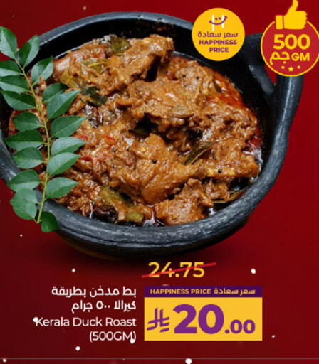 available at LULU Hypermarket in KSA, Saudi Arabia, Saudi - Yanbu