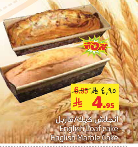 available at Layan Hyper in KSA, Saudi Arabia, Saudi - Al Khobar