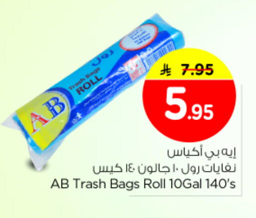 available at نستو in مملكة العربية السعودية, السعودية, سعودية - بريدة