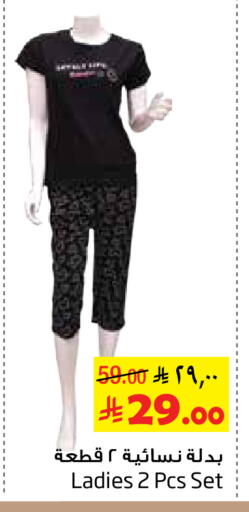 available at Layan Hyper in KSA, Saudi Arabia, Saudi - Al Khobar