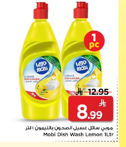 Lemon available at Mark & Save in KSA, Saudi Arabia, Saudi - Al Hasa