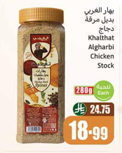 available at Othaim Markets in KSA, Saudi Arabia, Saudi - Ta'if