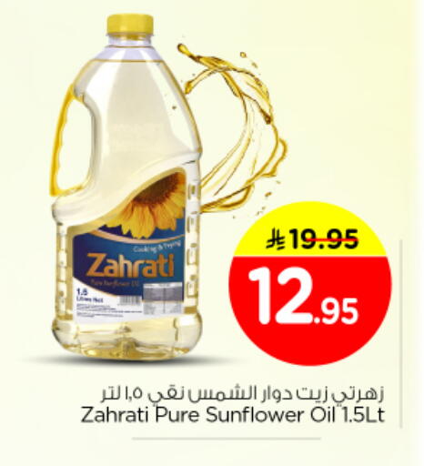 available at Nesto in KSA, Saudi Arabia, Saudi - Al-Kharj