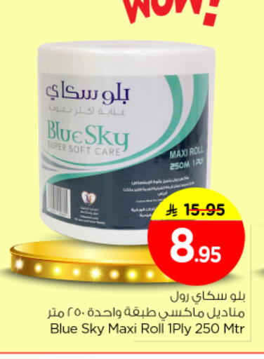 available at Nesto in KSA, Saudi Arabia, Saudi - Riyadh