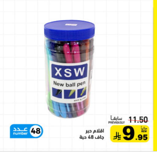 available at Aswaq Ramez in KSA, Saudi Arabia, Saudi - Tabuk