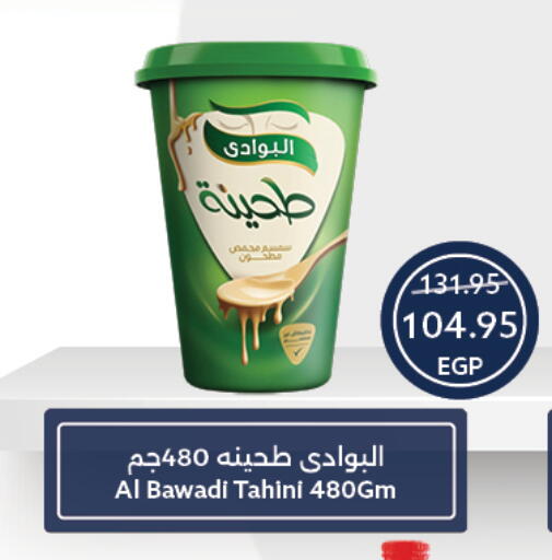 available at Oscar Grand Stores  in Egypt - Cairo