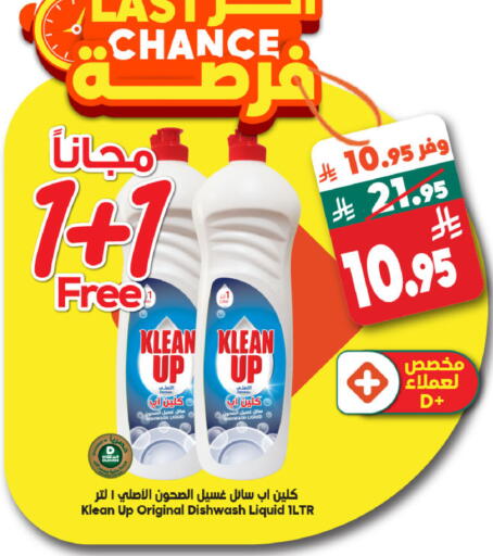 available at الدكان in مملكة العربية السعودية, السعودية, سعودية - المدينة المنورة