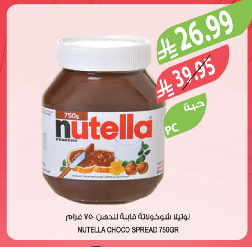 available at المزرعة in مملكة العربية السعودية, السعودية, سعودية - أبها