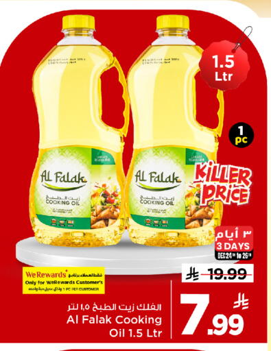 available at Mark & Save in KSA, Saudi Arabia, Saudi - Riyadh