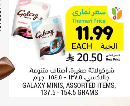 Strawberry available at Tamimi Market in KSA, Saudi Arabia, Saudi - Ar Rass