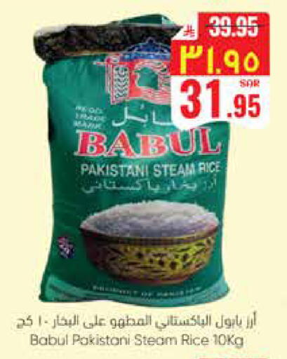 available at ستي فلاور in مملكة العربية السعودية, السعودية, سعودية - الجبيل‎