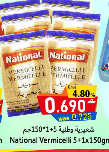 available at Al Qoot Hypermarket in Oman - Muscat