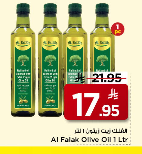available at مارك & سيف in مملكة العربية السعودية, السعودية, سعودية - الأحساء‎