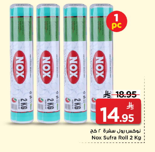 available at Mark & Save in KSA, Saudi Arabia, Saudi - Riyadh