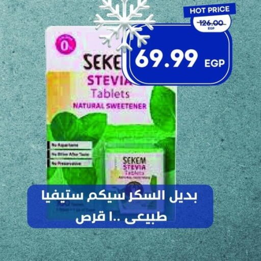 available at مترو ماركت in Egypt - القاهرة