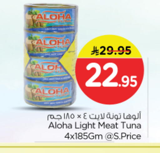 available at Nesto in KSA, Saudi Arabia, Saudi - Riyadh