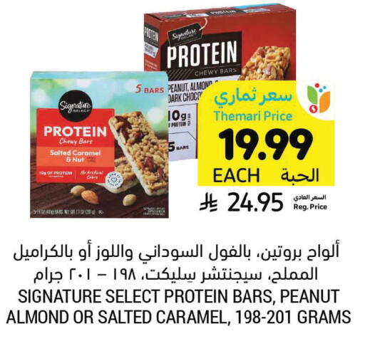 available at Tamimi Market in KSA, Saudi Arabia, Saudi - Khafji