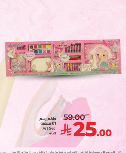 available at LULU Hypermarket in KSA, Saudi Arabia, Saudi - Unayzah