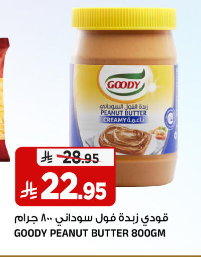 available at المدينة هايبرماركت in مملكة العربية السعودية, السعودية, سعودية - الرياض