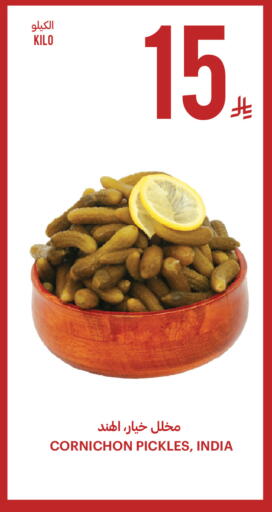 available at أسواق التميمي in مملكة العربية السعودية, السعودية, سعودية - سيهات