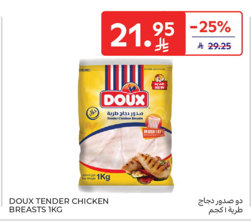 available at كارفور in مملكة العربية السعودية, السعودية, سعودية - بريدة