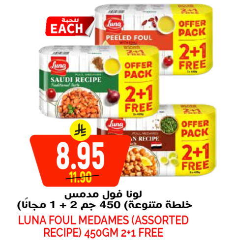 available at Grand Hyper in KSA, Saudi Arabia, Saudi - Riyadh