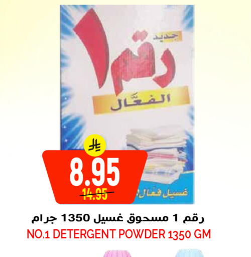 available at Grand Hyper in KSA, Saudi Arabia, Saudi - Riyadh