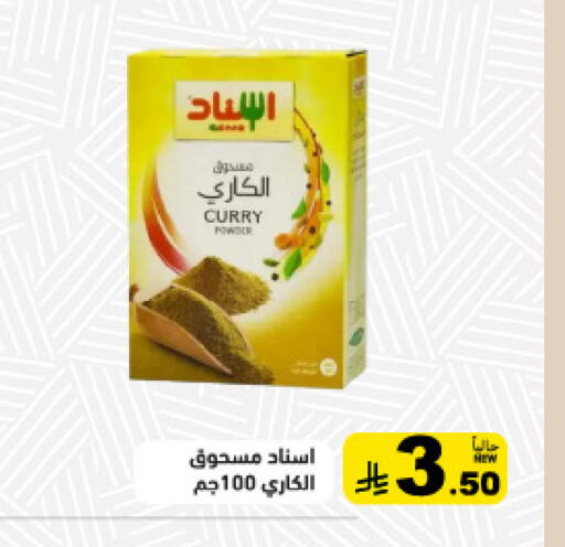 available at Aswaq Ramez in KSA, Saudi Arabia, Saudi - Riyadh