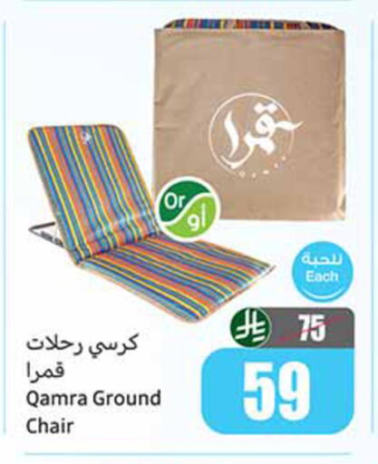 available at أسواق عبد الله العثيم in مملكة العربية السعودية, السعودية, سعودية - عرعر