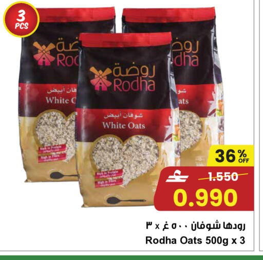 available at Sultan Center  in Oman - Muscat