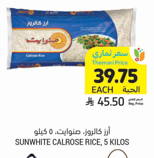 available at أسواق التميمي in مملكة العربية السعودية, السعودية, سعودية - المدينة المنورة