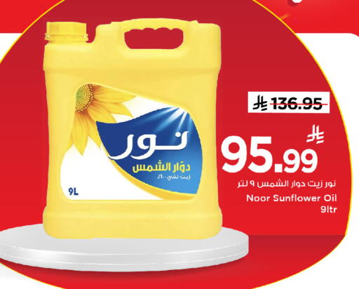 available at Mark & Save in KSA, Saudi Arabia, Saudi - Al Hasa